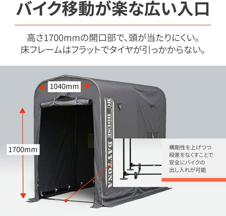 楽天市場】DAYTONA/デイトナ MCハウス1700 エムシーハウス テント 