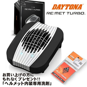 v[gt fCgi bg ^[{ (Daytona) RE:MET TURBO ubN 63636 oCN wbg L @ X^h vY}CI 3iK ^C}[t O[u/u[cΉ }