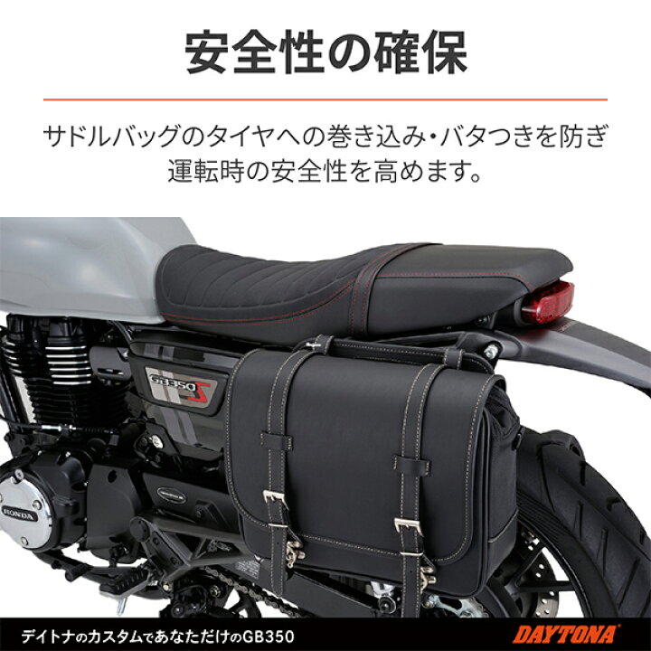 楽天市場】DAYTONA/デイトナ サドルバッグサポート バック ステー 