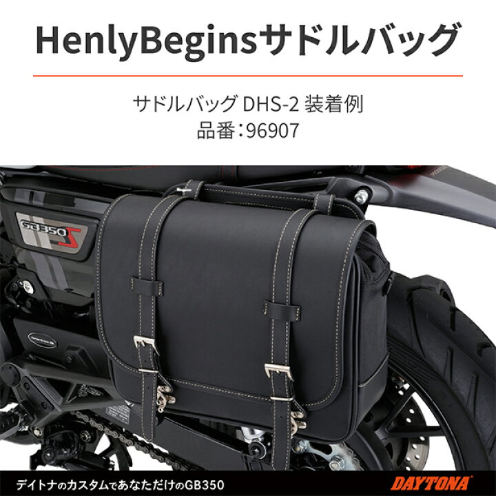 楽天市場】DAYTONA/デイトナ サドルバッグサポート バック ステー 