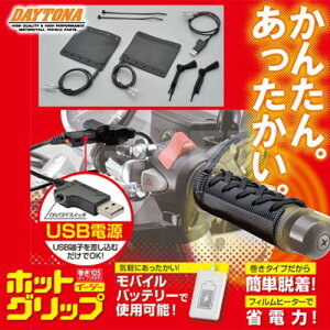 y11/1~ő2,000~OFFN[|zObvq[^[ DAYTONA fCgi zbgObv ^CvEASY2 USB 105mm ubN 15527 ^ȏ&C`o[p oCND Mtg