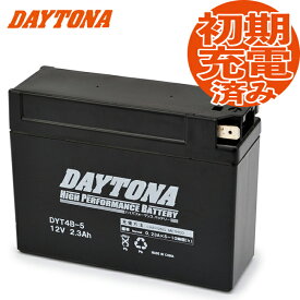 【セール特価】デイトナ ハイパフォーマンスバッテリー MFバッテリー 【DYT4B-5】 DAYTONA【品番 92876】 バイク好き ギフト お買い物マラソン 開催