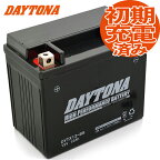 初期充電済み デイトナ ハイパフォーマンスバッテリー MFバッテリー DYTX12-BS DAYTONA 品番 92885 あす楽対応 バイク好き ギフト お買い物マラソン 開催