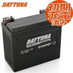 【セール特価】デイトナ ハイパフォーマンスバッテリー DYTX20HL-BS DAYTONA ハーレー用 品番 92891 送料無料 バイク好き ギフト あす楽対応