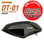 HOPITOS-DIOサンプルプレゼント デイトナ DT-01プラス DT-01+ インカム 25028 バイク用 Bluetooth ヘルメット装着 通信機器 ワイヤレスインターコム BLUETOOTH INTERCOM バイク好き ギフト あす楽対応