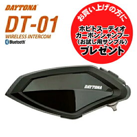 HOPITOS-DIOサンプルプレゼント デイトナ DT-01プラス DT-01+ インカム 25028 バイク用 Bluetooth ヘルメット装着 通信機器 ワイヤレスインターコム BLUETOOTH INTERCOM バイク好き ギフト あす楽対応 楽天お買い物マラソン 開催