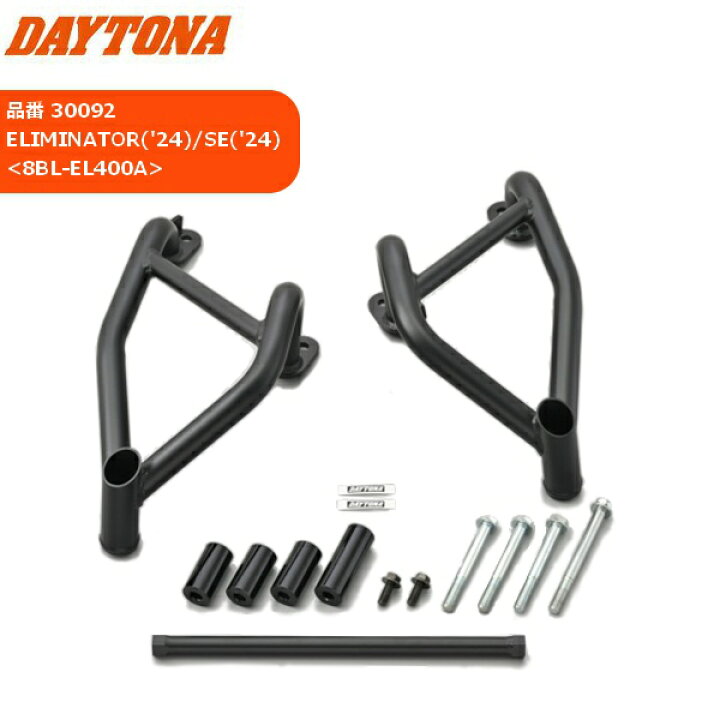 楽天市場】DAYTONA(デイトナ） パイプエンジンガード エリミネーター 