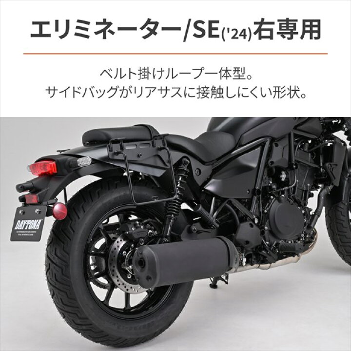 楽天市場】送料無料 DAYTONA(デイトナ） サドルバッグサポート(ベルト 