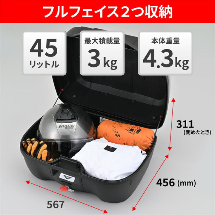 楽天市場】送料無料 DAYTONA(デイトナ） GIVI/ジビ B45NM-ADV リア 