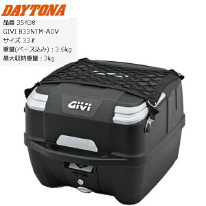 �y�X�[�p�[SALE���G���g���[�Ń|�C���g+5�{�`�z3/11 1:59�� �������� DAYTONA(�f�C�g�i�j GIVI/�W�r B33NTM-ADV ���A�{�b�N�X 35438 33���b�g�� ���A�{�b�N�X �u���b�N �o�b�N���X�g�t�� �c�[�����O �ʋ� 