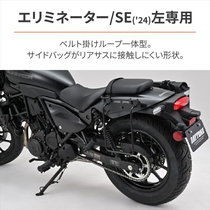 楽天市場】送料無料 DAYTONA(デイトナ） サドルバッグサポート(ベルト 