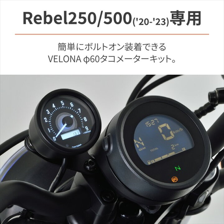 楽天市場】送料無料 DAYTONA(デイトナ） VELONA タコメーターキット 60 