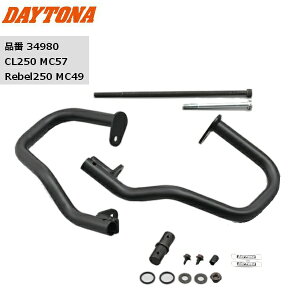 yz DAYTONA(fCgij pCvGWK[h CL250p Lower Rebel250 34980 oCNp moto u250 oCND Mtg }\ J