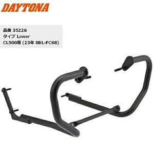 yz DAYTONA(fCgij pCvGWK[h CL500p Lower CL500i'23j(8BL-PC68) 35226 oCNp moto oCND Mtg ubNtCf[ Z[ J