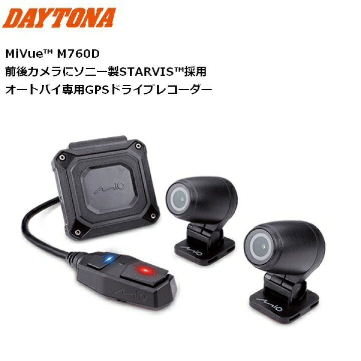 楽天市場】【送料無料】DAYTONA/デイトナ MIO MIVUE M760D バイク専用 