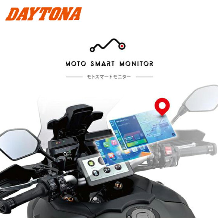 楽天市場】DAYTONA(デイトナ）モトスマートモニター 23333 7インチ 
