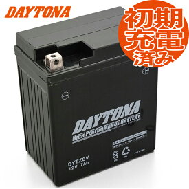 送料無料 DAYTONA/デイトナ ハイパフォーマンスバッテリー DYTZ8V バイクバッテリー 95390 MFタイプ 高耐久 NonoGELバッテリー アイドリングストップ対応 HONDA PCX125 バイク好き ギフト