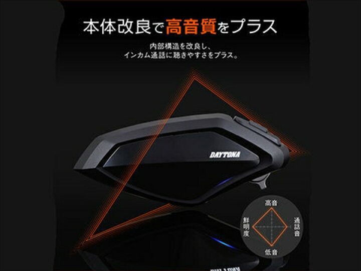 楽天市場】送料無料 デイトナ DT-01プラス DT-01+ インカム 25028 
