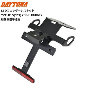 DAYTONA/fCgi LEDtF_[XLbg YZF-R15 VۈK 42230 YAMAHA }n p[c JX^ oCND Mtg