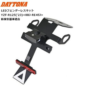 DAYTONA/fCgi LEDtF_[XLbg YZF-R125 VۈK 42169 YAMAHA }n p[c JX^ oCND Mtg