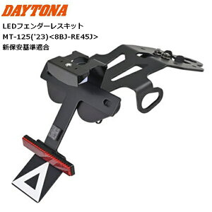 DAYTONA/fCgi LEDtF_[XLbg MT-125 VۈK 41277 YAMAHA }n p[c JX^ oCND Mtg }\ J