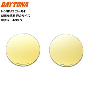 DAYTONA/fCgi nCrW\t^Cv~[ HONDA3 S[h 41475 VۈK moto oCNp z_ HONDA Rebel1100 Rebel250 Rebel500 CL250 CL500 GB350 GB350S DAX125 GROM n^[JuCT125 L[125 X