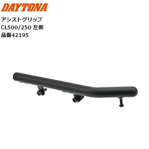 DAYTONA/fCgi AVXgObv CL500/250  42195 }bgubN p[c JX^ moto oCNp c[O CL500/CL250