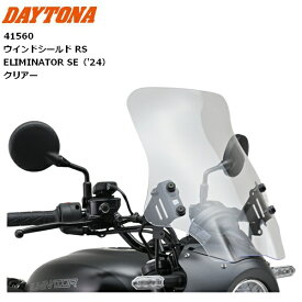 送料無料 DAYTONA/デイトナ ウインドシールド RS ELIMINATOR SE（'24） RS／クリアー 41560 バイク用 moto 2輪 ツーリング スクリーン 風防 カワサキ KAWASAKI エリミネーター400 お買い物マラソン 開催