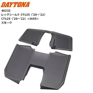  DAYTONA/fCgi bOV[h CT125i'20-'22j JA55 X[N 46232 oCNp moto 2 c[O JX^ h Jy^̃bOV[h