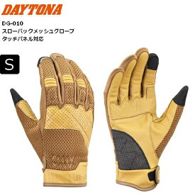 Sサイズ 春夏 ブラウン デイトナ(Daytona) スローバック メッシュグローブ DG-010 46111 バイク用 手のひら本革(ヤギ革) スマホ対応 パンチングレザー 通勤通学 ツーリング 楽天スーパーセール 開催