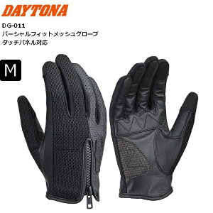 4����{���ח\�� M�T�C�Y �t�� �u���b�N �f�C�g�i(Daytona) �p�[�V�����t�B�b�g ���b�V���O���[�u DG-011 46124 �o�C�N�p ��̂Ђ�{�v(���M�v) �X�}�z�Ή� �p���`���O���U�[ �ʋΒʊw �c�[�����O