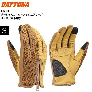 4����{���ח\�� S�T�C�Y �t�� �u���E�� �f�C�g�i(Daytona) �p�[�V�����t�B�b�g ���b�V���O���[�u DG-011 46131 �o�C�N�p ��̂Ђ�{�v(���M�v) �X�}�z�Ή� �p���`���O���U�[ �ʋΒʊw �c�[�����O