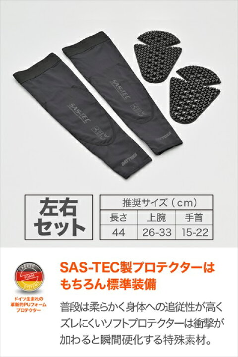 在庫有り DAYTONA デイトナ SAS-TEC サステック プロテクター トリプル 