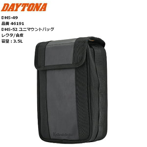 DAYTONA/fCgi w[rMY DHS-52 j}EgobO N^/ 3.5L 46191 oCNp moto 2 c[O JX^ |[`  ubNtCf[ Z[ J