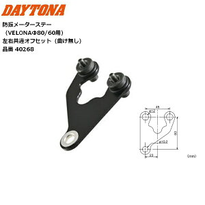 DAYTONA/fCgi hU[^[Xe[iVELONA80/60pj EʃItZbgiȂj 40268 oCNp moto 2 c[O JX^ }\ J