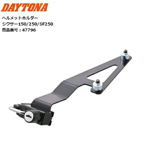 DAYTONA/fCgi wbgz_[ WNT[150/250/SF250 47796 h~ ZLeB[ oCNp moto c[O