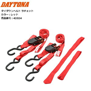 DAYTONA/デイトナ タイダウンベルト レッド ラチェット 42024 バイク用 moto 固定具 耐荷重300kg トランポ