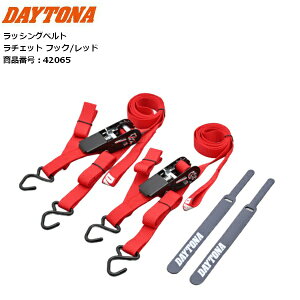 DAYTONA/�f�C�g�i ���b�V���O�x���g ���`�F�b�g �t�b�N ���b�h 42065 �o�C�N�p moto �ו��̌Œ� �ω׏d100kg