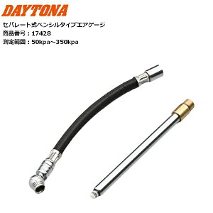DAYTONA/fCgi Zp[gyV^CvGAQ[W 17428 moto oCNp gтɕ֗ C