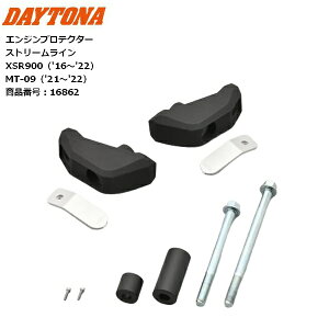 yz DAYTONA/fCgi GWveN^[ Xg[C 16862 XSR900 MT-09 ]|̃_[Wz moto oCNp