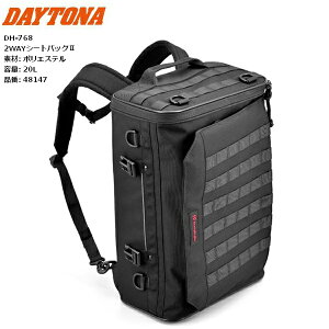  fCgi(Daytona) w[rMY(Henly Begins) oCNp V[gobO / bN 20L 2WAYV[gobO2 DH-768 |GXe 48147 moto CfBO c[O ʋΒʊw obNpbN u