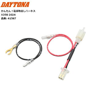 fCgi(Daytona) oCNp 񂽂don[lX 41567 X350(24) V[gp moto n[[_rbh\ yVX[p[Z[ J