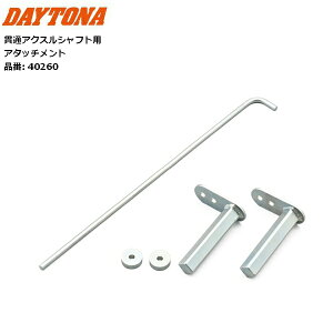 fCgi(Daytona) oCNp IvVi ђʃAXNVtgpA^b`g eiXX^h Ap(AX^hAWX^u3V[Yp) 40260 moto ubNtCf[ Z[ 