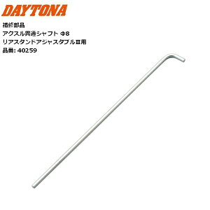 12{ח\ fCgi(Daytona) Ci AX^hAWX^up AXNђʃVtg8 40259 oCNp ubNtCf[ Z[ J