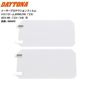 fCgi/DAYTONA oCNp [^[یtB GSX-8S/8R VXg[800/1050K [^[veNVtB 2Zbg 48665 yVX[p[Z[ J