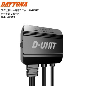 fCgi/DAYTONA ANZT[djbg D-UNIT 2|[g 41373 moto oCNp c[O ʋΒʊw ANZT[z1ɏW