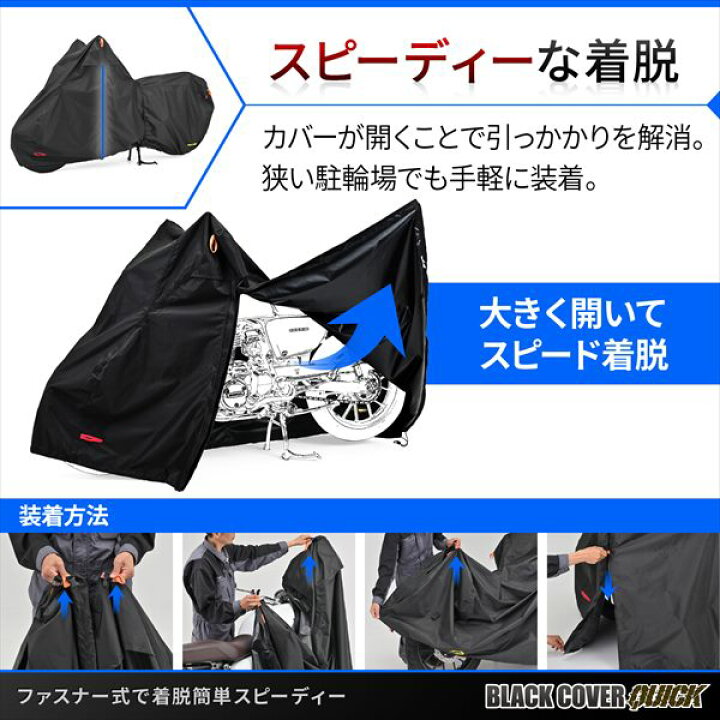 楽天市場】デイトナ(Daytona) バイクカバー ブラックカバー ウォーター 