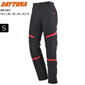 ブラックレッド/Sサイズ 秋冬 デイトナ(Daytona) DB-007 ウインターオーバーパンツ 48637 バイク用 CE規格 ソフトプロテクター付属 防風 防寒 簡易防水