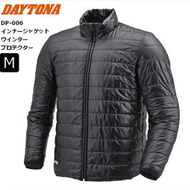 ブラック/Mサイズ デイトナ(Daytona) DP-006 ウインタープロテクターインナージャケット 48645 バイク用 秋冬 CE規格 ソフトプロテクター付属 防風