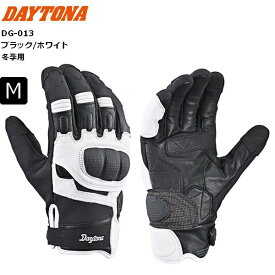 ブラックホワイト/Mサイズ 秋冬 デイトナ(Daytona) DG-013 コンフォートウインターグローブ 49094 バイク用 手のひら本革(ヤギ革) 防水 防風 ハードプロテクター スマホ対応